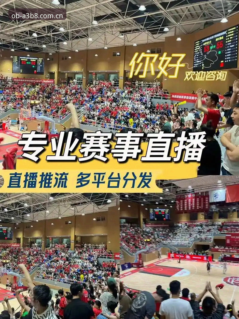 欧宝体育赛事vs传统观赛平台：极致体验App如何重塑体育直播格局